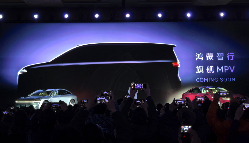 余承东官宣鸿蒙智行首款9系旗舰MPV:家族设计加持,华为前沿技术赋能